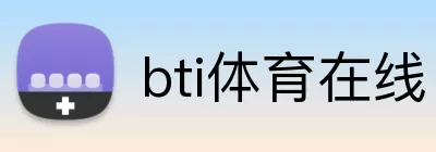 bti体育在线 Logo